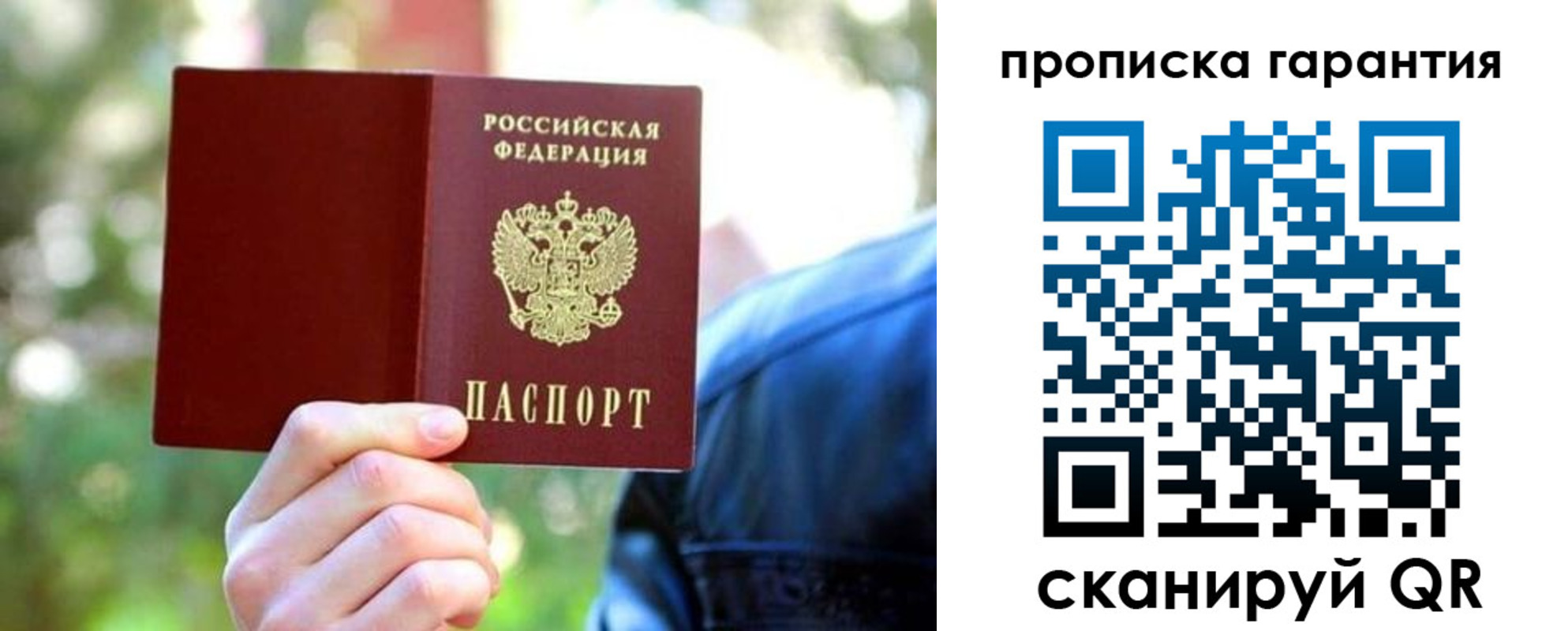 временная регистрация купить в Оренбурге