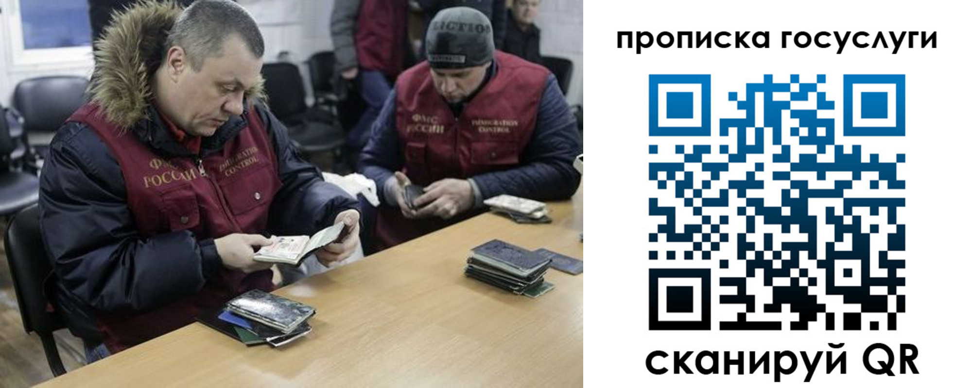 временная регистрация недорого в Оренбурге