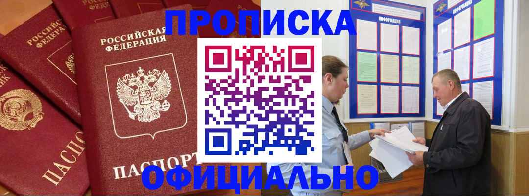 прописка иностранных граждан в Оренбурге