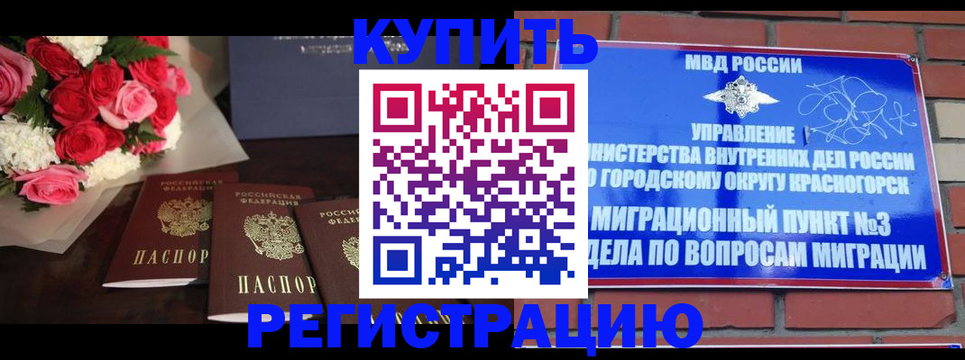 регистрация для дет. сада в Оренбурге