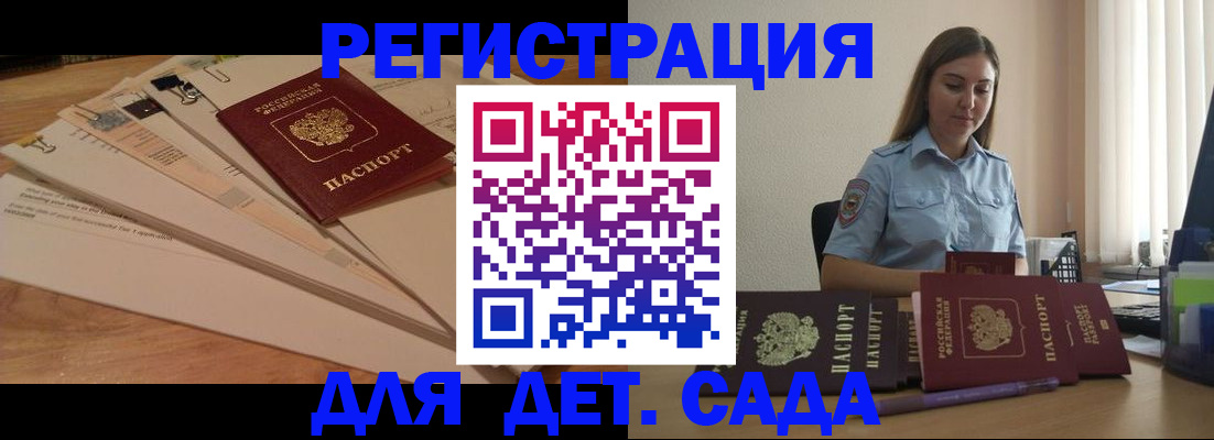 прописка для кредита в Оренбурге
