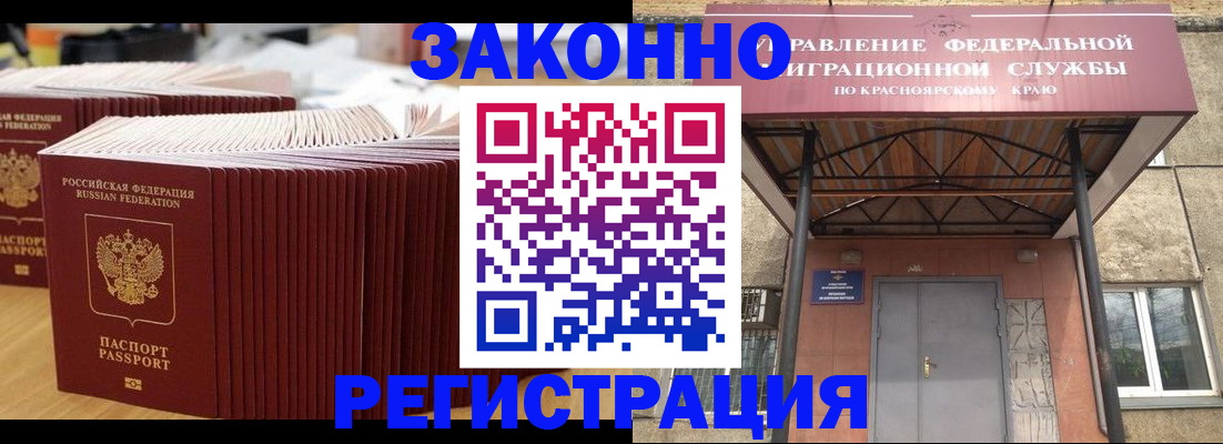 прописка ребенка в Оренбурге