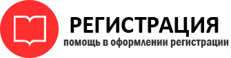 прописка в Оренбурге id801785